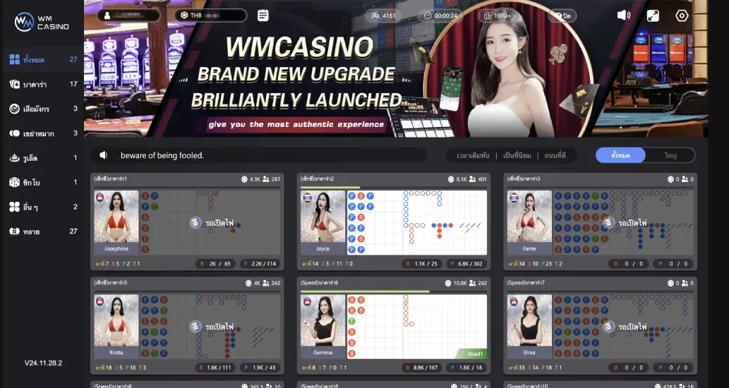 wmคาสิโน