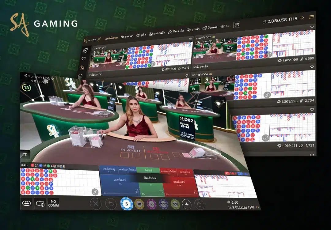 ทำไมต้อง sa gaming