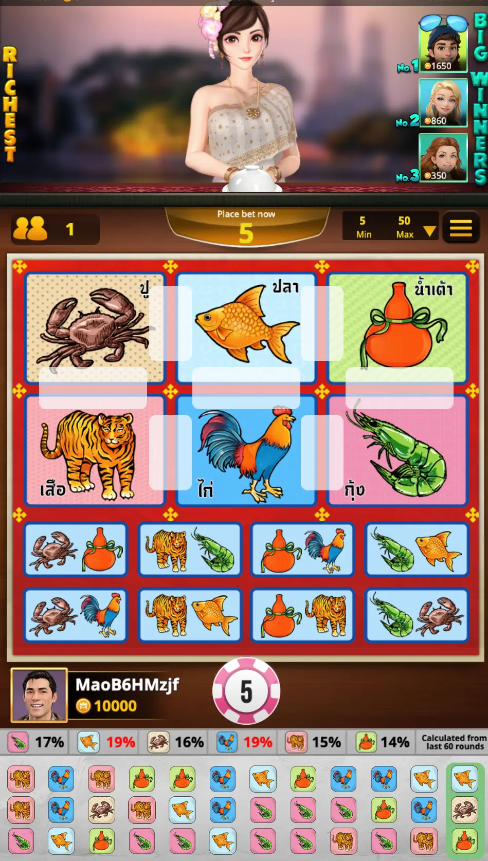 น้ำเต้าปูปลา kingmaker