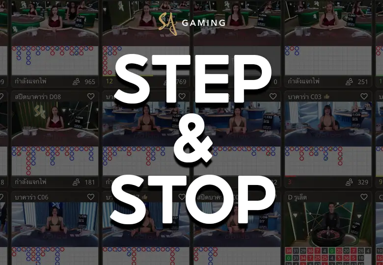 จัดทุนบาคาร่า แนวคิด Step & Stop