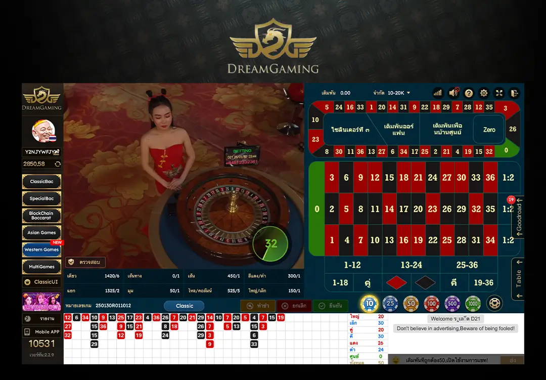 DG รูเล็ต