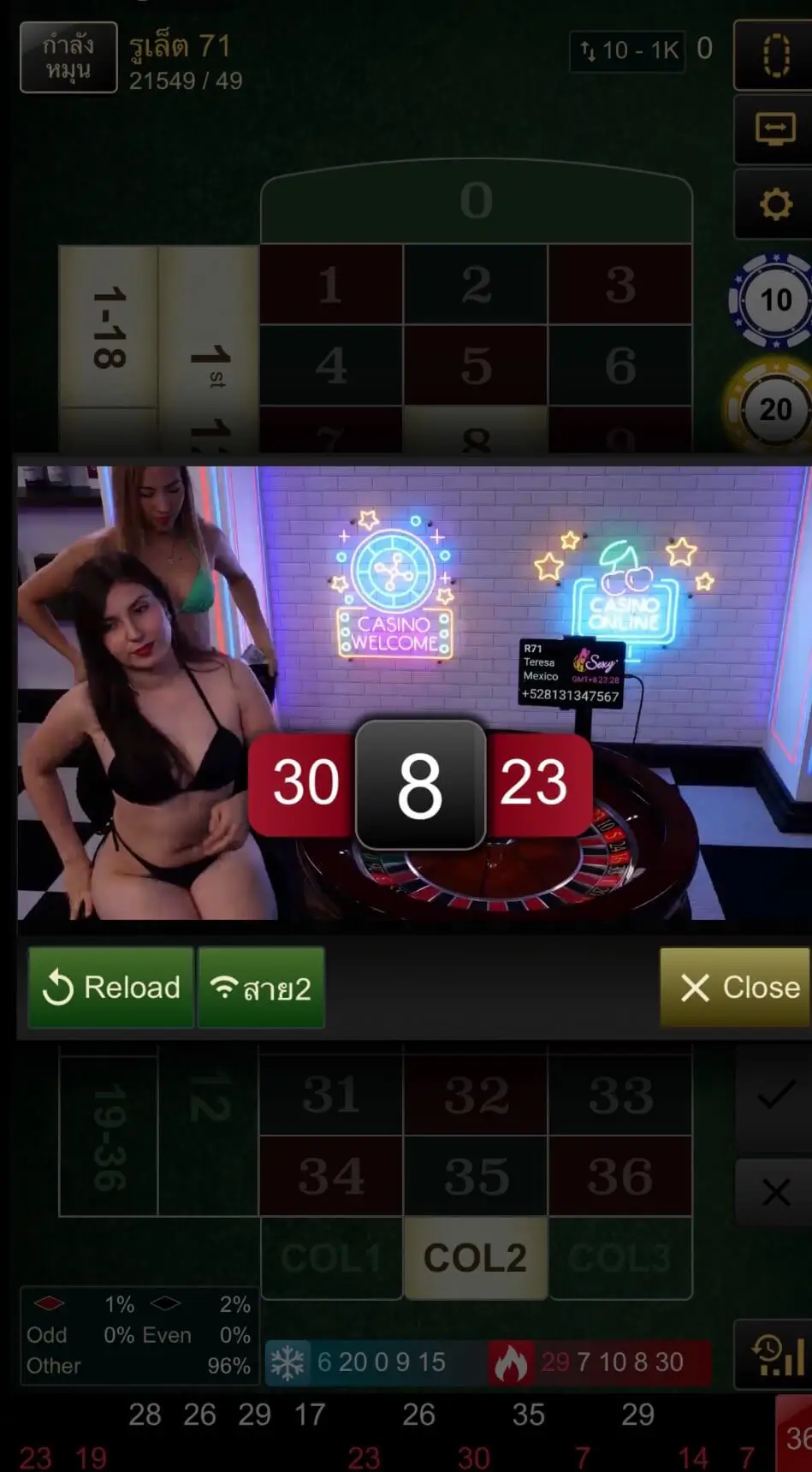 รูเล็ต sexy gaming