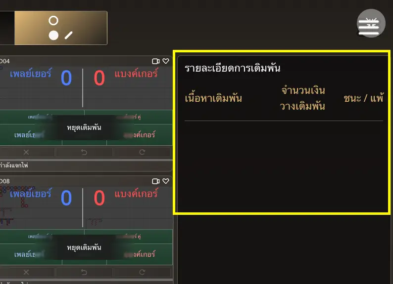 สรุปผลสถิติแบบ Real-time