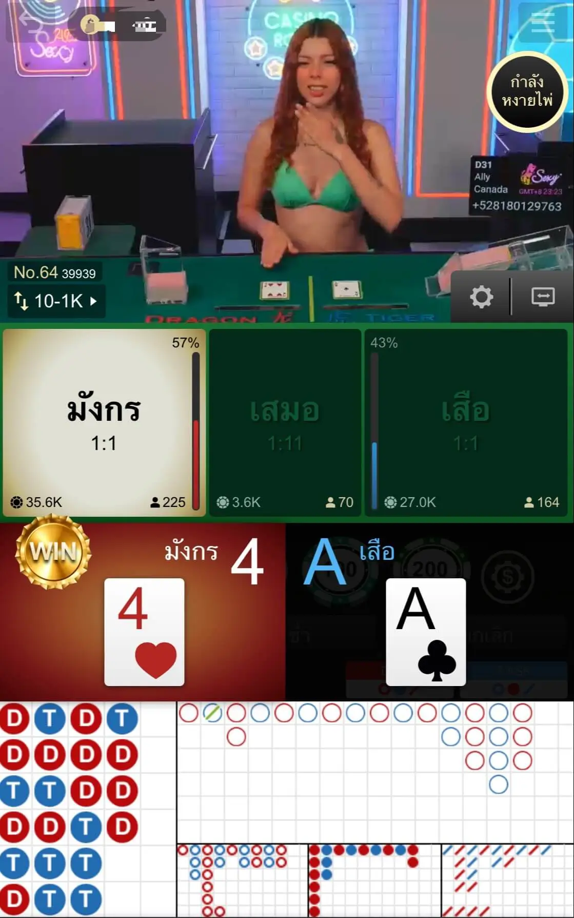 ไพ่เสือมังกร sexy gaming