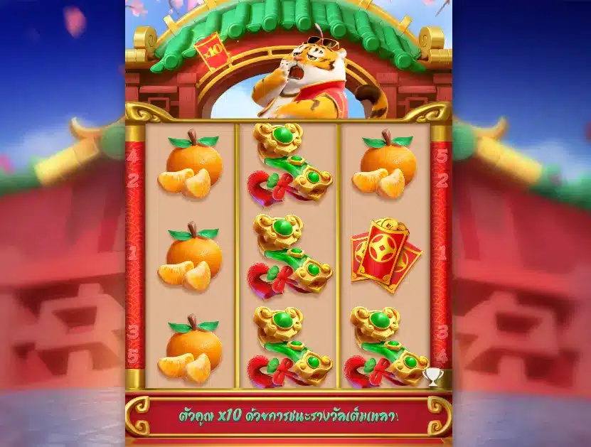 Fortune Tiger