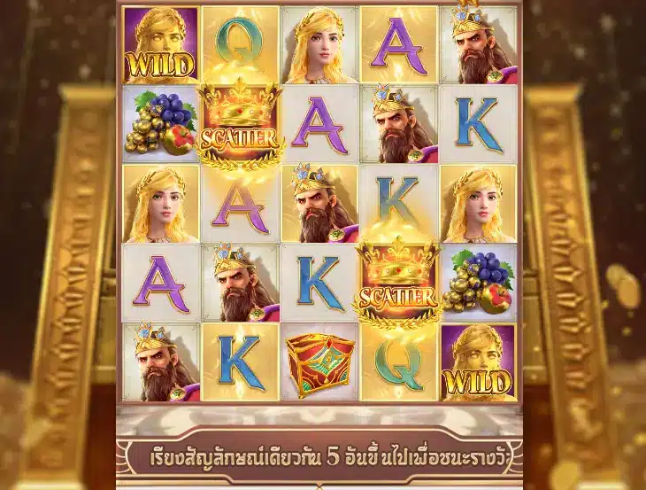 Midas Fortune