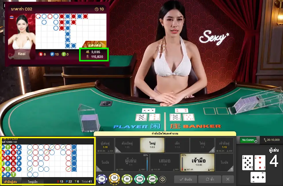 เลือกโต๊ะ Saxy Baccarat