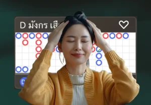จิตวิทยาไพ่เสือมังกร