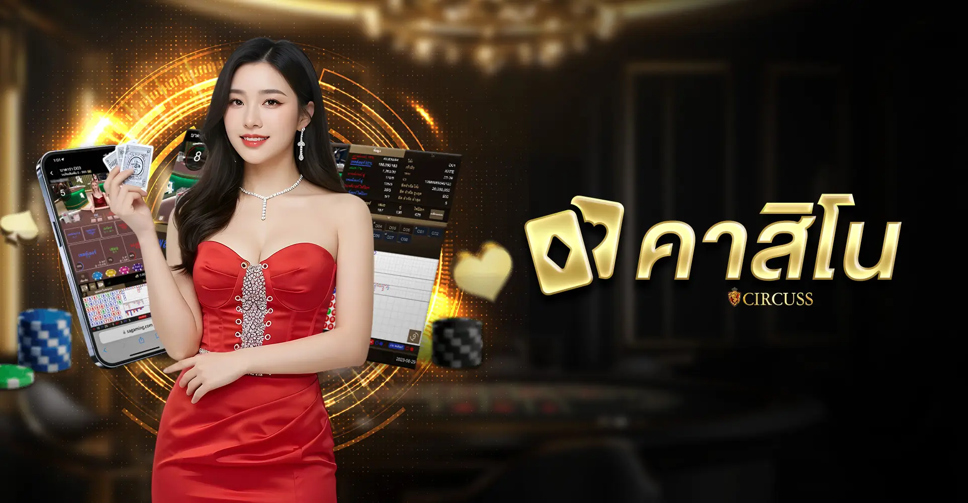 คาสิโน