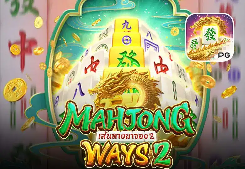 รีวิวเกม Mahjong Ways 2