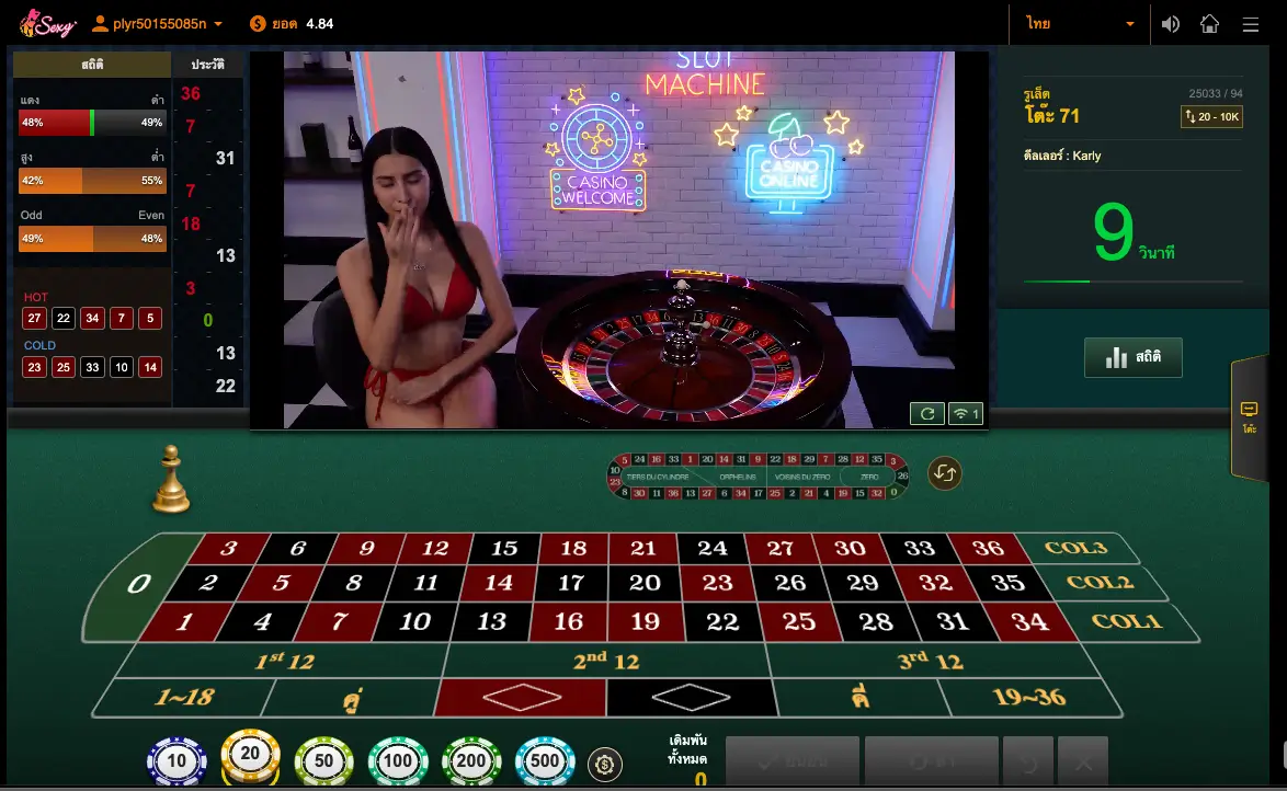 รูเล็ต Sexy Gaming