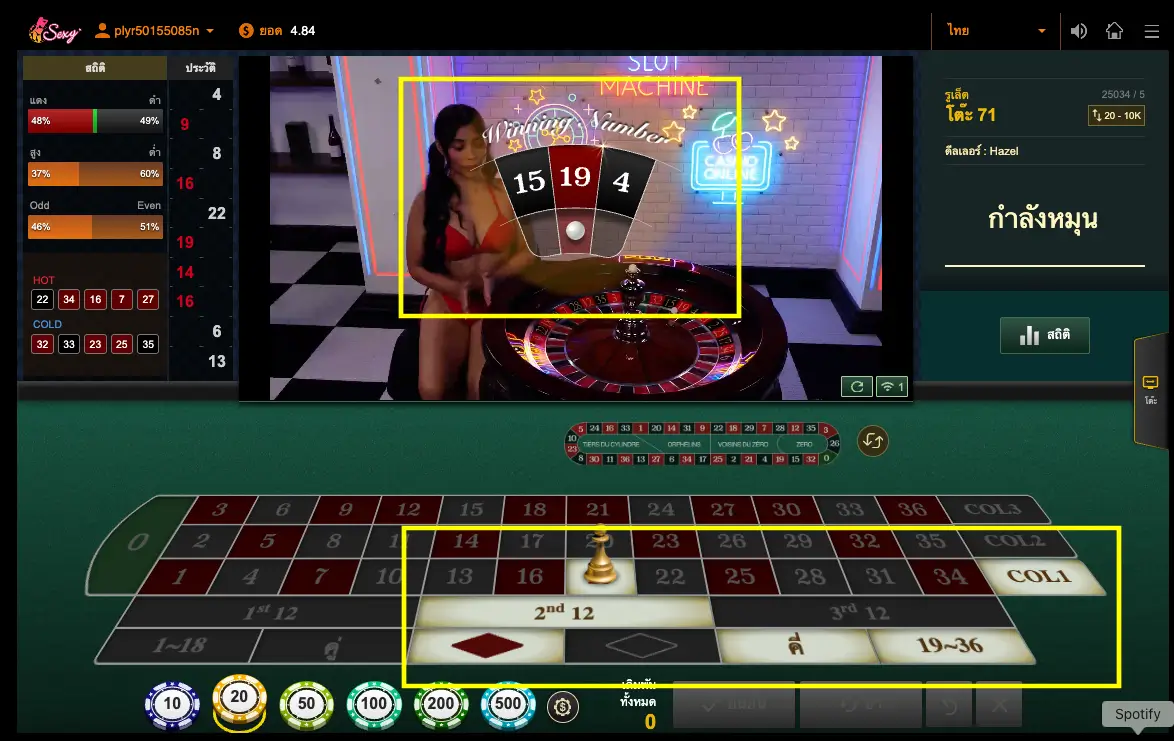 รูเล็ต Sexy