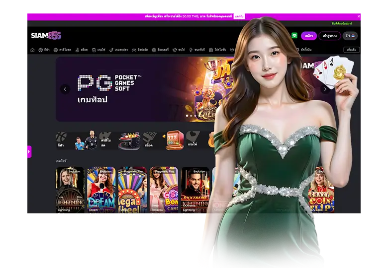 Siam855
